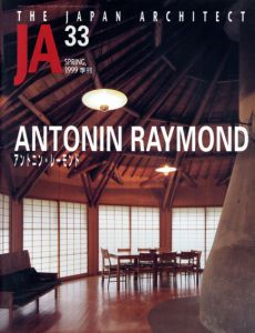 季刊JA　The Japan architect33　1999年春号　アントニン・レーモンド/Antonin Raymond