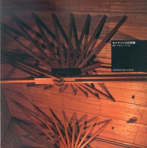 セイナツァロの役場　Architecture in Detail/アルヴァ・アールト設計のサムネール