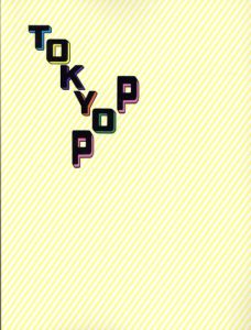 Tokyo Pop　新しい美術のイメージ/会田誠/奈良美智/村上隆他
