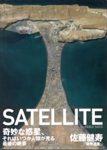 Satellite　サテライト/佐藤健寿のサムネール