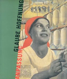 Glaube Hoffnung Anpassung: Sowjetische Bilder 1928-1945/