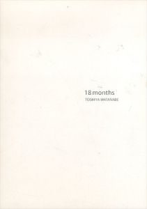 渡部敏哉写真集　Toshiya Watanabe: 18months/