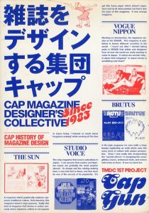 雑誌をデザインする集団キャップ	
Cap Magazine Designer's Collective/藤本やすし＋CAP