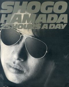 Shogo Hamada 25 Hours a Day　Photo & Word/浜田省吾　大川奘一郎