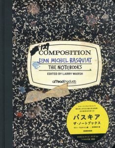 バスキア ザ・ノートブックス/Jean-Michel Basquiat　ラリー・ウォルシュ/グルーヴィジョンズ
