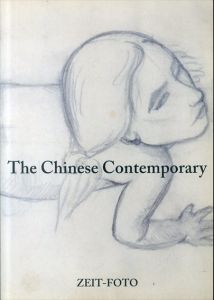 中国現代美術　The Chinese Contemporary/ZHOU Tiehai/DING Yi/ZENG Fanzhi/ZHANG Enliのサムネール