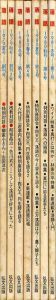 季刊　落語　創刊号-第7号　7冊セット（柳家小さん/山田洋次/結城昌治/色川武大/三遊亭円生/林家三平ほか） / 井上正弘編