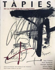 アントニ・タピエス　Tapies ou la poetique de la matiere/のサムネール