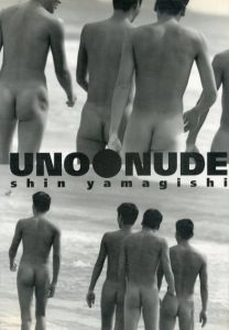 山岸伸　Shin Yamagishi: Uno・Nude /