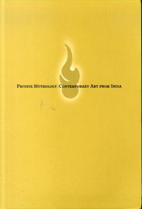 インド現代美術展　神話を紡ぐ作家たち/