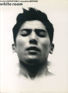 篠山紀信＋本木雅弘写真集　White Room　Accidents2/篠山紀信