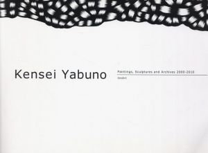 Kensei Yabuno Paintings, Sculptures and Archives 2000-2010/ヤブノケンセイ　古川広道監修のサムネール