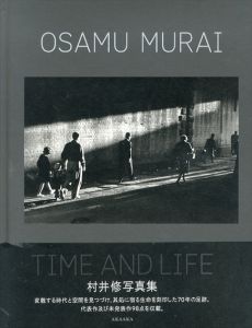 TIME AND LIFE 時空/村井修
