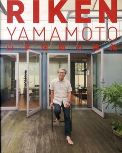 RIKEN YAMAMOTO　山本理顕の建築/山本理顕
