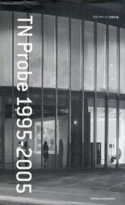 TNプローブ10周年誌　TN Probe 1995-2005/
