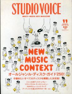 STUDIO VOICE (スタジオ・ボイス)　vol.383  NEW MUSIC CONTEXT　オールジャンル・ディスク・ガイド/
