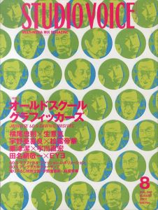 STUDIO VOICE　スタジオ・ボイス　2003.8　特集：オールドスクールグラフィッカーズ/のサムネール