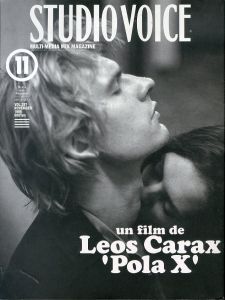 スタジオ・ボイス　Studio Voice　1999.11 Vol.287　Un Film De Leos Carax 'Pola X'/