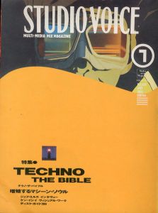 スタジオ・ボイス Studio Voice 1995.7 Vol.235 Techno The Bible/のサムネール