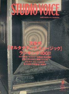STUDIO VOICE スタジオボイス 2008.3 Vol.387 次世代[オルタナティブ・ミュージック]ランキング100!!/インファスのサムネール