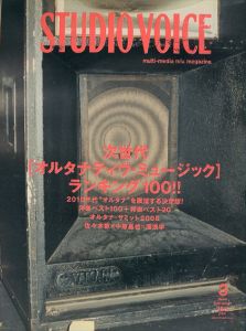 STUDIO VOICE スタジオボイス 2008.3 Vol.387 次世代[オルタナティブ・ミュージック]ランキング100!!/インファス