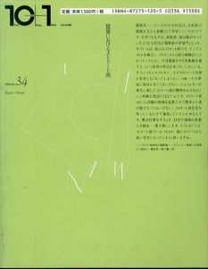 10+1 2004 No.34 建築におけるストリート派/