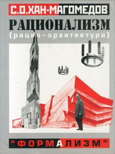 Las Cien Mejores Obras Maestras Del Vanguardismo Arquitectonico Sovietico/