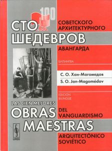 Rationalism (racio-architecture) 