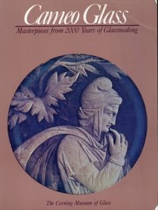 カメオ　Cameo Glass: Masterpieces from 2000 Years of Glassmaking /Sidney M. et al.Goldsteinのサムネール