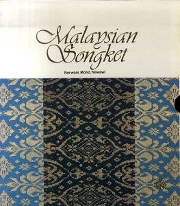 マレーシア　ソンケット　Malaysian Songket /