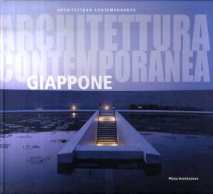 現代建築　日本　Architettura contemporanea. Giappone/Ines Tolicのサムネール