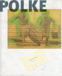 ジグマー・ポルケ　Sigmar Polke: Alchemist/Sigmar Polke