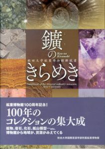 更紗聚成/上地万智子