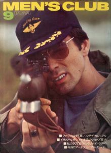 メンズクラブ　MEN'S CLUB No.94　1969年9月号 ファッション特集/シティ・カジュアル/