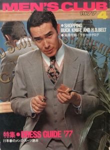 メンズクラブ　MEN'S CLUB No.191　1977年4月号　Dress Guide'77　春のメンズ・スーツ読本/