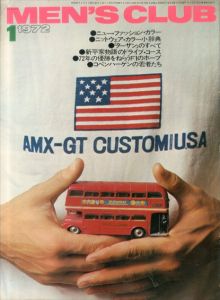 メンズクラブ　MEN'S CLUB No.122　1972年1月号　ニュー・ファッション・カラー/