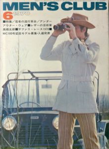メンズクラブ　MEN'S CLUB No.103　1970年6月号　若者の流行革命/