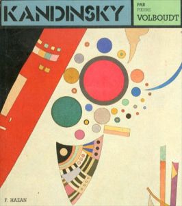 Kandinsky/ワシリー・カンディンスキー