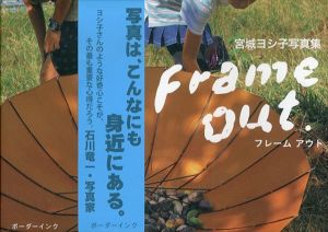 Frame Out./宮城ヨシ子