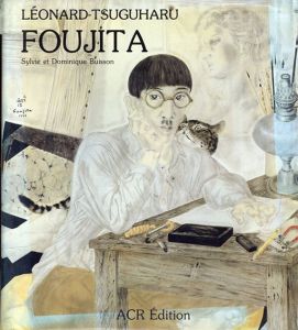 藤田嗣治画集 Leonard-Tsuguharu Foujita 全2冊揃 / Sylvie,Dominique