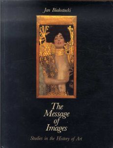 美術史研究　The Message of Images: Studies in the History of Art/Jan Bialostocki