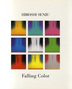 千住博　Falling Color/