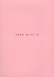日本の美　弥生-卯月　6　Kokon Biannula：Spring 2015/