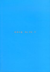 日本の美　弥生-卯月　5　Kokon Biannula：Spring 2014/