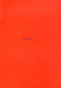 日本の美3　Kokon Biannula：Fall 2012/