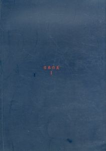 日本の美1　Kokon Biannula：Fall 2009/