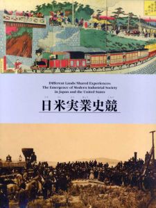 日米実業史競/のサムネール