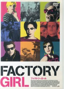 FACTORY GIRL ファクトリー・ガール/ジョージ・ヒッケンルーパー (監督)