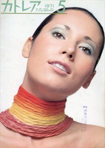 カトレア 1971.5 /