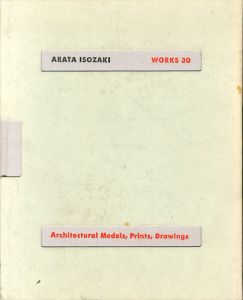 磯崎新の建築30　模型, 版画, ドローイング　Arata Isozaki works 30: architectural models, prints, drawings/のサムネール